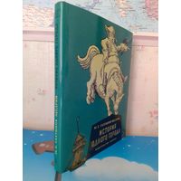М. Е. САЛТЫКОВ-ЩЕДРИН.  "ИСТОРИЯ ОДНОГО ГОРОДА".  ХУДОЖНИКИ КУКРЫНИКСЫ.  ЦВЕТНЫЕ ИЛЛЮСТРАЦИИ.  ЭНЦИКЛОПЕДИЧЕСКИЙ ФОРМАТ.  СУПЕРОБЛОЖКА.