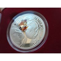 Материнство Материнство 20 рублей