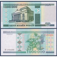 Беларусь, 1000000 рублей 1999 г., P-19 (АБ, национальный художественный музей), UNC