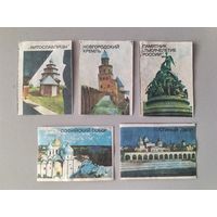 Спичечные этикетки АО Солнце.