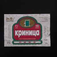 Пивная этикетка