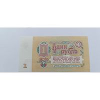 1 рубль СССР 1961 года в отличном состоянии. Серия Нч. Любая бона на выбор. Лот состоит из одной боны.