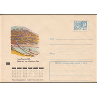 Художественный маркированный конверт СССР N 8440 (05.09.1972) Чечено-Ингушская АССР. Висячий мост через р. Аргун с селе Чишки