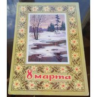 1973 год А.Кузнецов 8 марта