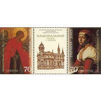 Украина 2005. Львовский национальный музей. Икона, живопись 2марки +купон (398)