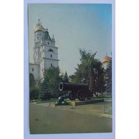 Открытка "Москва. Кремль. Царь-Пушка". Фото Р.Бениаминсон, 1982, изд."Аврора"