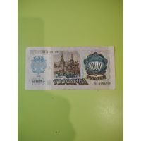 Купюра