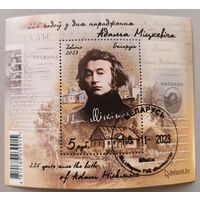 Адам Мицкевич. Блок. Беларусь, 2023