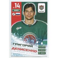 Григорий Денисенко / Коллекция "Ак Барс Казань 2025-206"