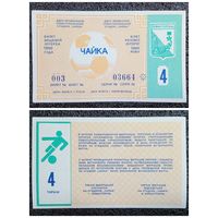 Лотерея (билет лотерейный) Севастополь 1990 г. 4 тираж (стадион "Чайка" лотерея вещевая)