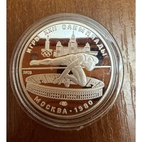 5 Рублей. 1978г.  Олимпийские игры ПРЫЖКИ ЧЕРЕЗ ШЕСТ