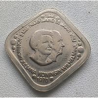 Нидерланды 5 центов, 1970 25 лет освобождению Нидерландов от фашистских захватчиков  4-4-59