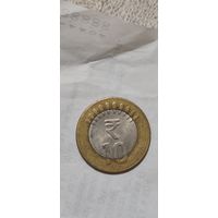 Индия 10 рупий 2016