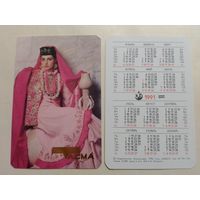 Карманный календарик. Одежда Тасма.1991 год