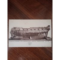 Открытка Российская империя до 1917г.