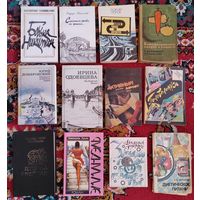Книги. Цена за все.