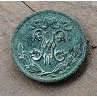 Пол копейки 1897г.