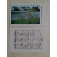 Карманный календарик. Эстония. 1990 год