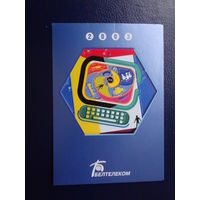 Календарик 2003 г.  Белтелеком.  Гексагон.