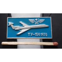 ТУ-154. 1970. Ая-52