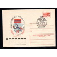 Художественный маркированный конверт СССР со спецгашением N 10339 (24.02.1975) VI летняя Спартакиада народов СССР  1975  Ереван  Финал. Современное пятиборье