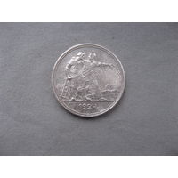 ОДИН РУБЛЬ 1924 год