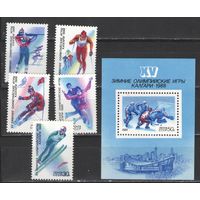 Марки СССР. 1988г. Зимняя олимпиада Калгари