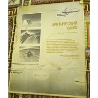 Радиолюбитель,11/1991.