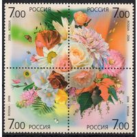 Россия 2006. Флора. Цветочные композиции. Лист 11616-19