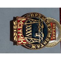 Значок " Промтехмонтаж "