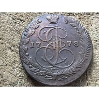 5 копеек 1778 года. Кладовая. Бомба