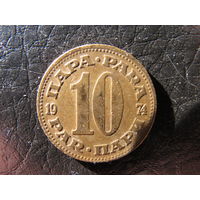 Югославия. 10 пари. 1974. С 20 копеек. Распродажа коллекции. Смотрите другие лоты.