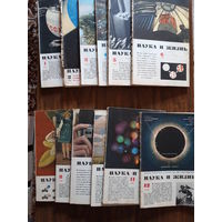 НАУКА и ЖИЗНЬ, 1968, цена за комплект из 12 выпусков. РАСПРОДАЖА!!!