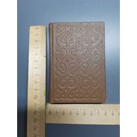 Книга Ленин 1969 год.