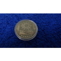 Торги. Медно-никель. Каляды . Коляды (Святки). 1 рубль . 2004 год . Праздники . Обряды . Традиции . Святы і абрады беларусаў.