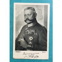 Патриотика Германия 1-я Мировая война. Прусский генерал-фельдмаршал Гинденбург. Почта 31.07.1915
