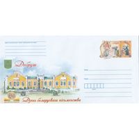 Беларусь 2022 ХМКсОМ День белорусской письменности. Добруш (к1)