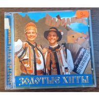 Народные. Золотые Хиты