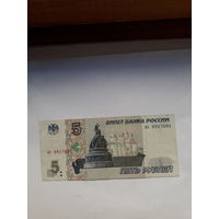 Россия 5 руб 1997 сер ИЛ