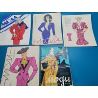 Журнал Мода. 1972 год. 5 шт. одним лотом.