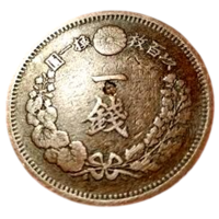 ВЕЛИКАЯ ЯПОНСКАЯ ИМПЕРИЯ. 1 СЕН 1886. Муцухито (Мэйдзи). ДРАКОН.