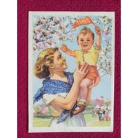 1 Мая! Ватолина 1956 г. Кр1.