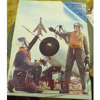 СМЕНА.Номер 9,май 1986г..Литературно-художественный и общественно-политический журнал ЦК ВЛКСМ.