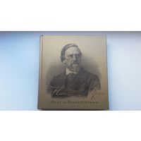 Напалеон Орда: шлях да Бацькаўшчыны