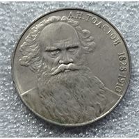 1 рубль Толстой