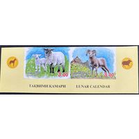 Таджикистан 2015  . Фауна. Год барана . Овцы. Сцепка беззубцовая