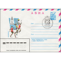 Художественный маркированный конверт СССР со спецгашениемN 13936 (28.11.1979) АВИА  Игры XXII Олимпиады  Москва-80  Баскетбол