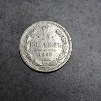 15 копеек 1889