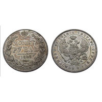 1 рубль 1843 СПБ ПА супер рельеф!