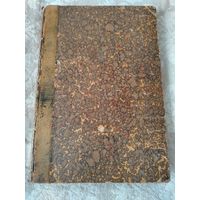 Старинная книга, конволют "Введение в сравнительную грамматику индо - европейских языков" А. Мейе, издание 1911 года Юрьев (Тарту); " К вопросу влияния Шатобриана на Пушкина"  А. М. Бем, издание 1911